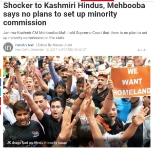 कश्मीर में हिन्दुओं को नहीं मिलेगा अल्पसंख्यक दर्जा
