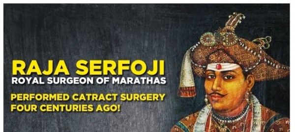 भारत में आँखों की सर्जरी का इतिहास दो सौ वर्ष पुराना